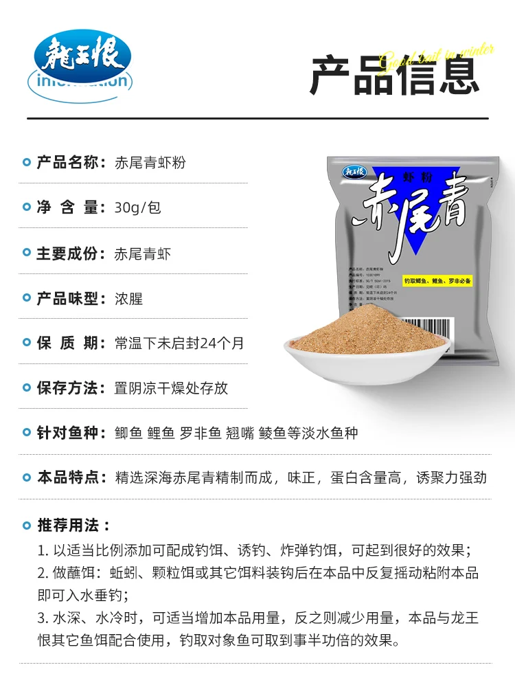 야생 낚시용 강한 생선 첨가제 미끼, 새우 가루, Luo Fei 잉어 미끼