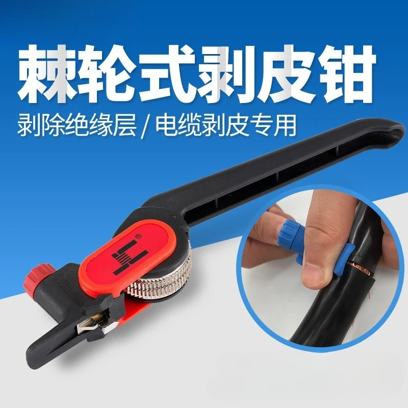111PG-5 Cross-section cable insulation stripping pliers, ratchet type longitudinal and transverse stripping pliers