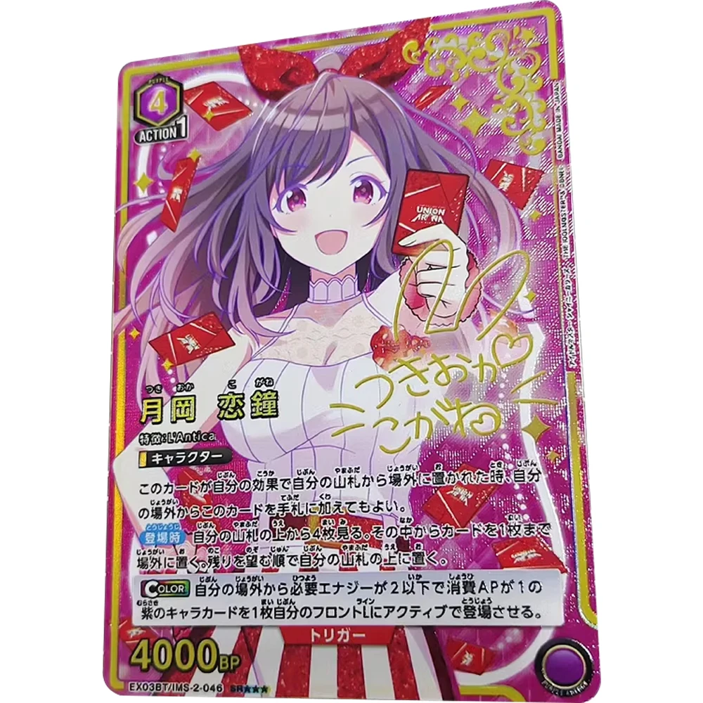 

Anime The Idolm@ster Shiny Colors UA UNION ARENA Collection Card Tsukioka Kogane Signature Card Textured Refractive Flash Gifts