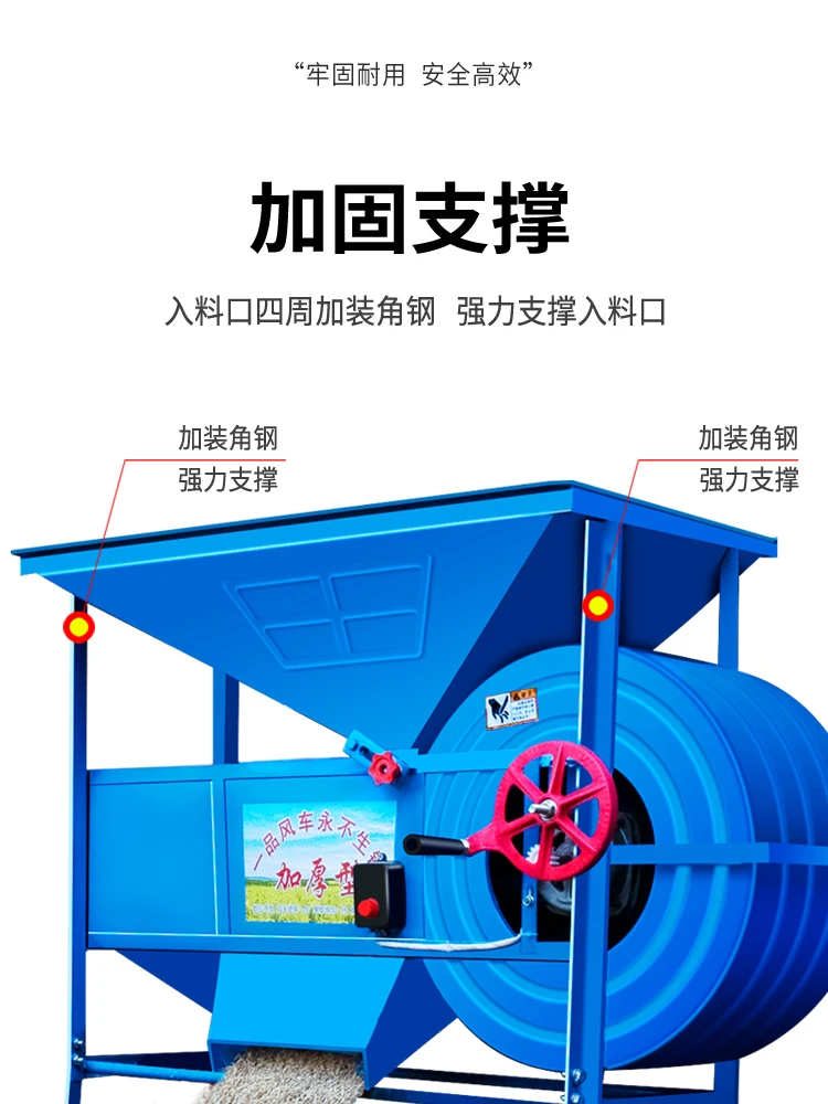 Windmill Agricultural Grain Wind Separator Lifting Machine Tea Paddy Rapeseed Separator Impurities Thickened and Increased