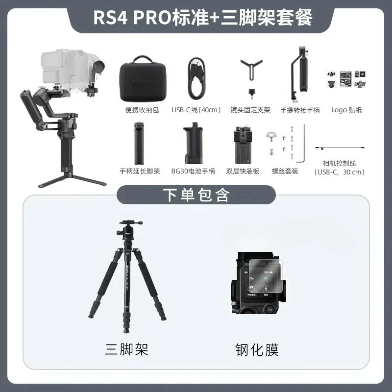 

rs4/rs3 pro handheld gimbal SLR stabilizer rs3 mini micro single camera anti-shake
