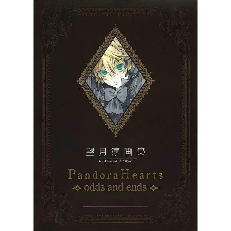 Pandora Hearts Odds… - image