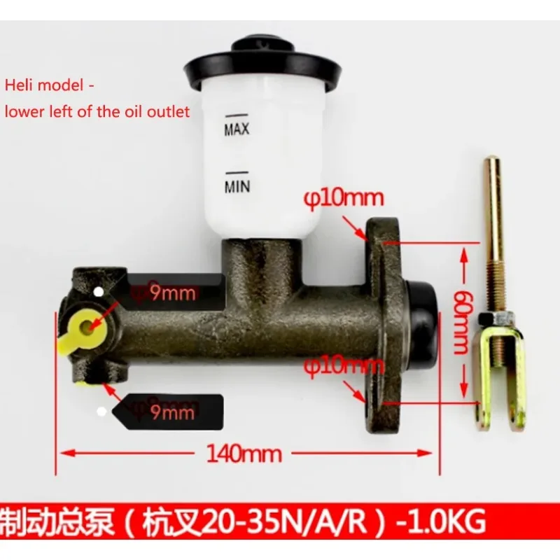 

Forklift Master Cylinder For Hangcha Heli Jianghuai Longgong With Oil Cup Brake Master Cylinder Original Accessories