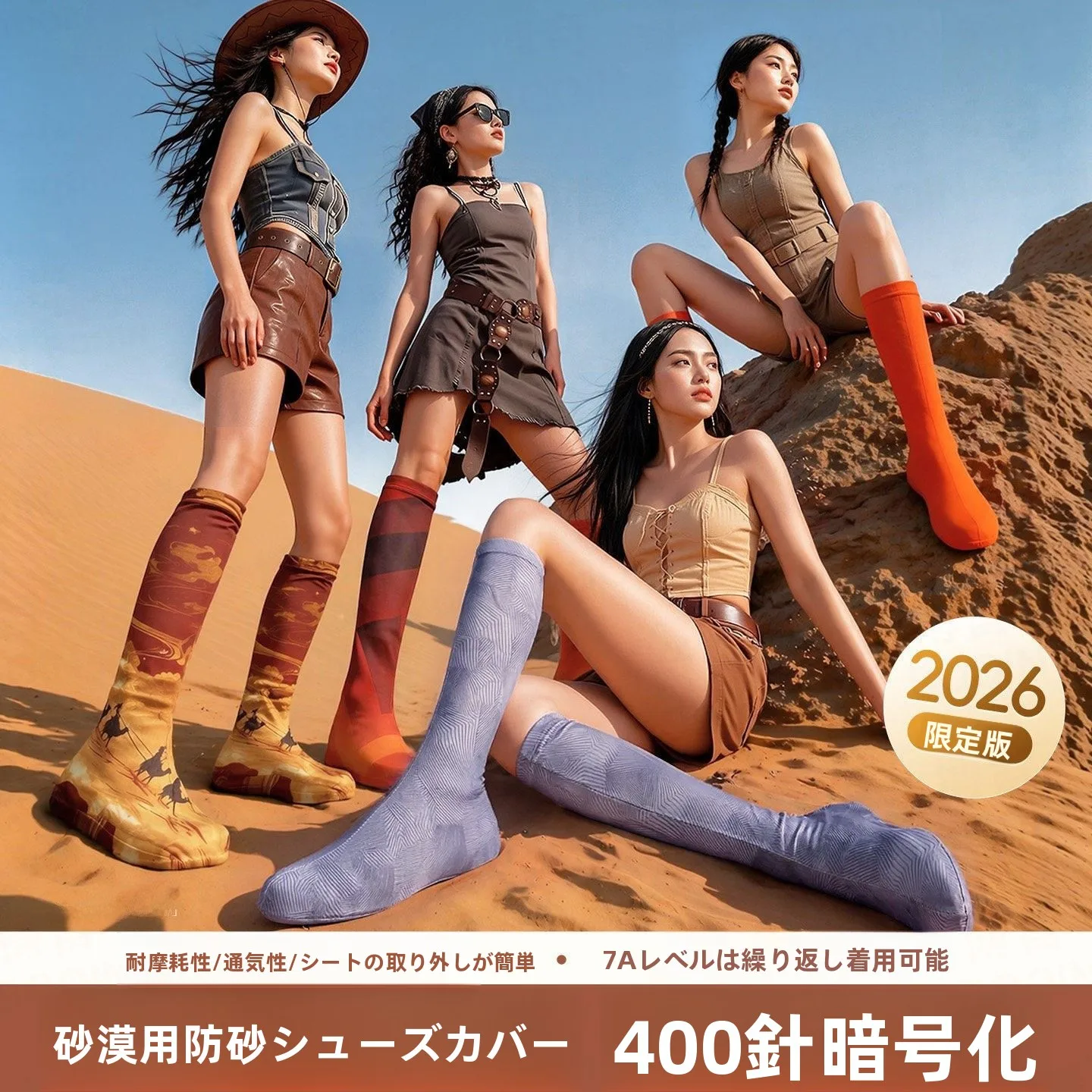 砂漠用防砂靴カバー-大人用屋外ビーチサンドプレイフットカバー-中国北西部ハイキング旅行用品-明沙山共振湾
