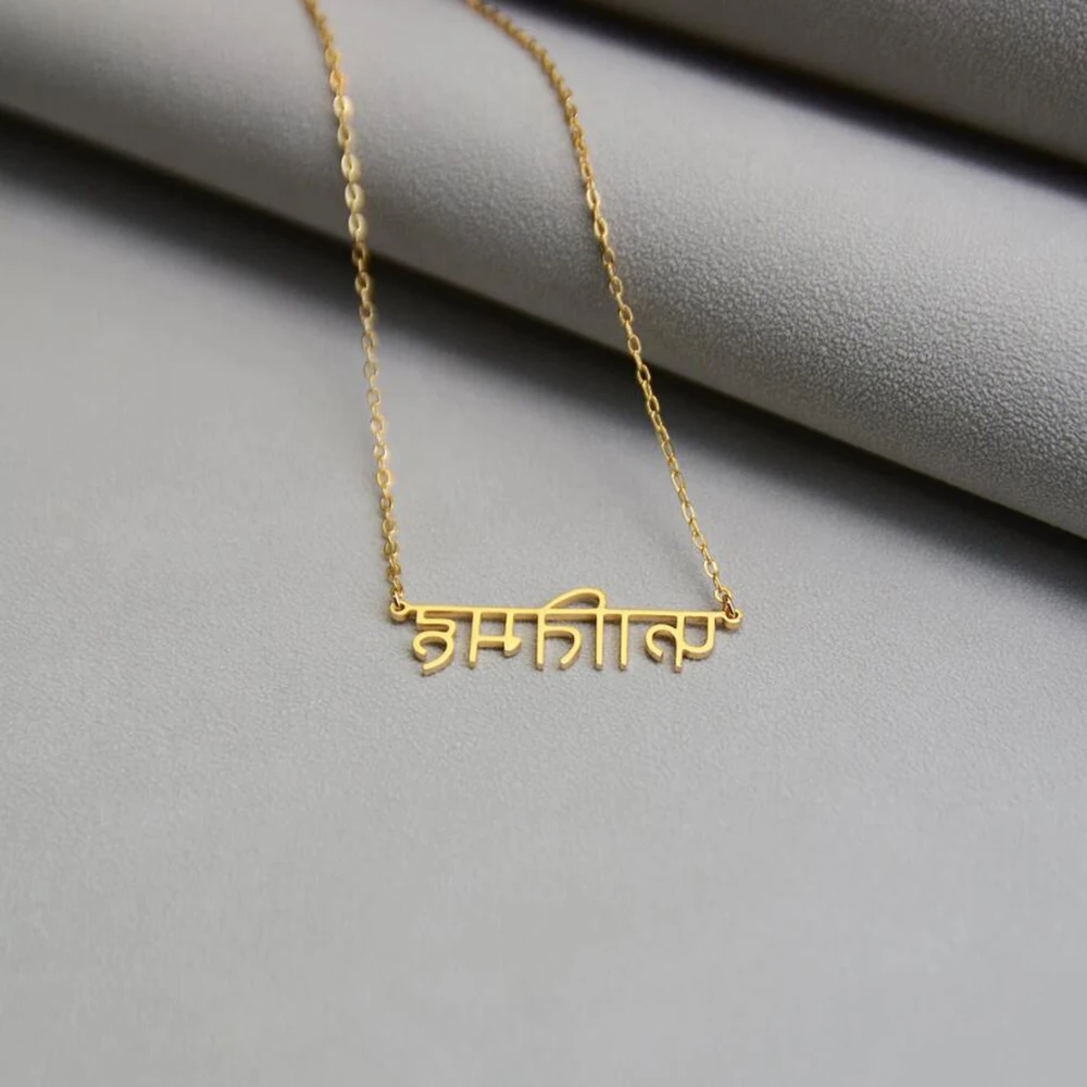 Personalized Stainless Steel Custom Sanskrit Font Necklace, Elegant And Simple, Suitable For Giving Gifts To Family And Friends