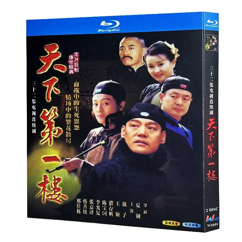 Blu ray Ultra High Definition TV Series The World First Floor BD Disc Box Wei Zi Wang Ji