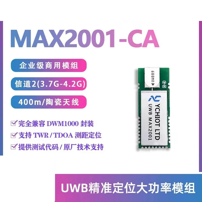 New original MAX2001-CA MAX2001-SMA MAX2001-IPEX MAX2001C-IPEX high-power UWB module, long-distance compatible with DWM1000