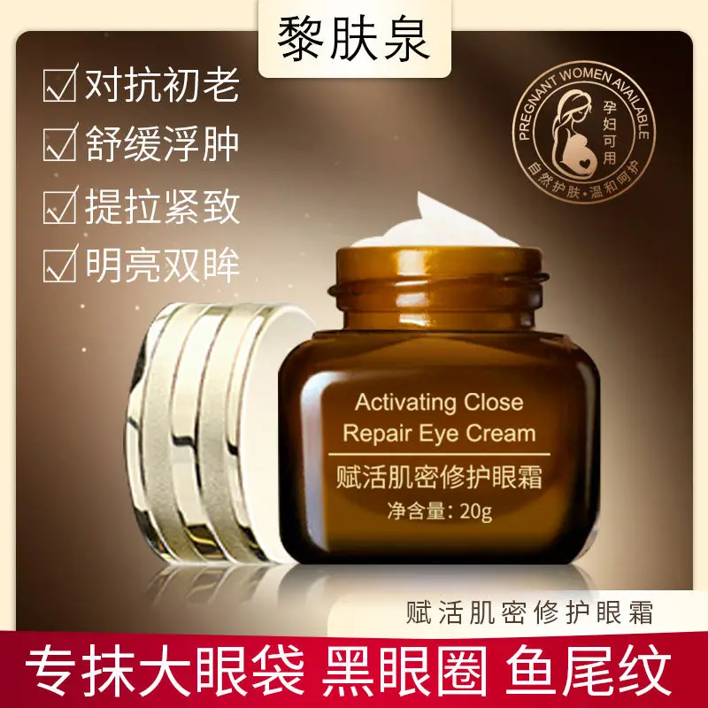 Crème active pour les yeux pour une réparation ferme, bouteille de bronzage, crème pour les yeux à la carnosine, resserre les boissons, les vaches foncées et les poches sous les yeux, 20g