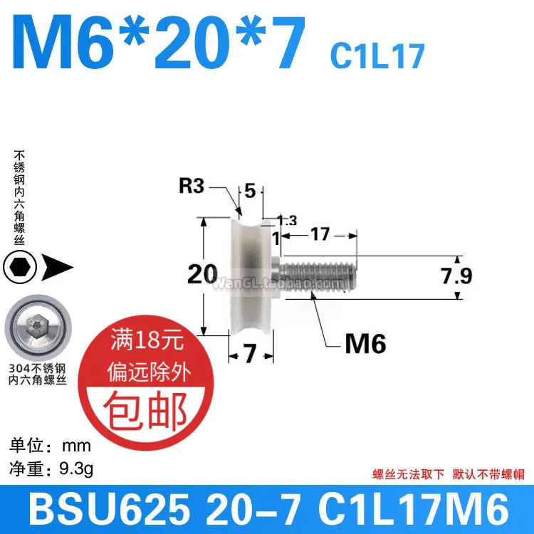 1Pc 5x20x7mm with M5/M6/M8 screws 625zz bearing U-shaped groove Peilin wiring rail