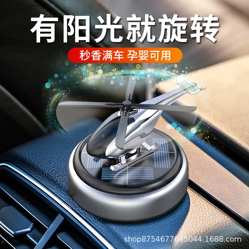 

Solar powered helicopter, car mounted perfume, car fragrance, lasting fragrance, interior center console decoration articles