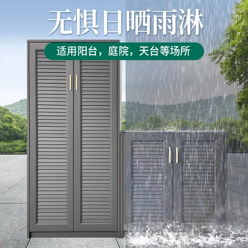 Outdoor aluminum alloy locker waterproof sunscreen sunscreen cabinet custom outdoor balcony garden tools full door shoe cabinet