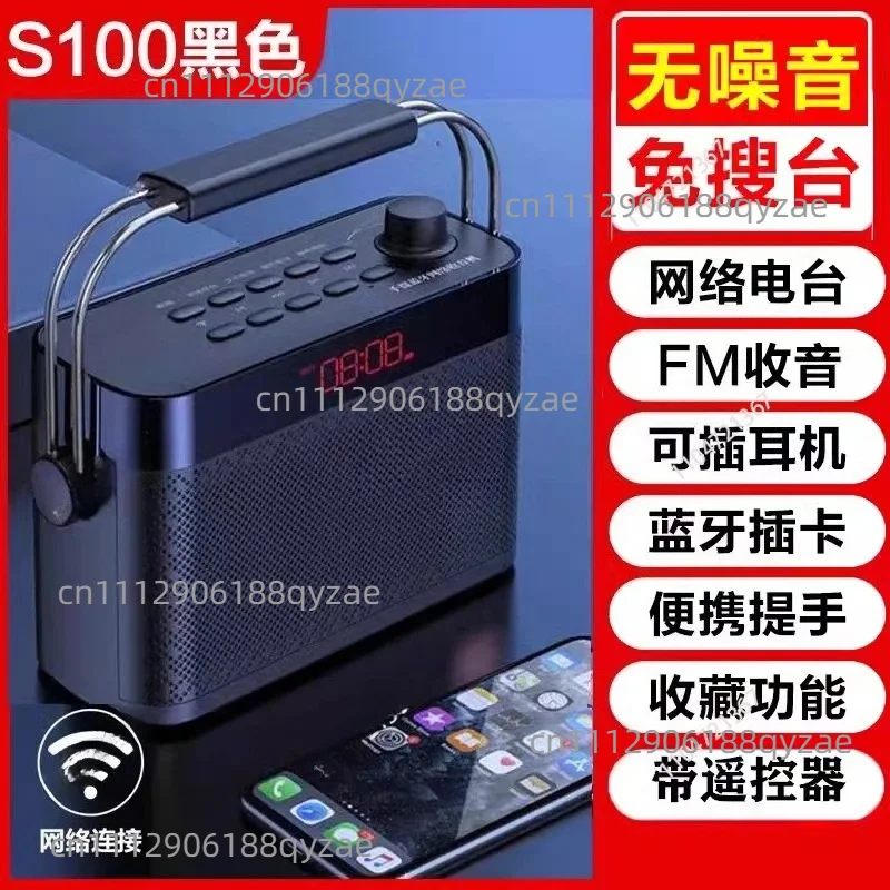 S100 new multi-function wifi high-end network radio to send the elderly with a large volume