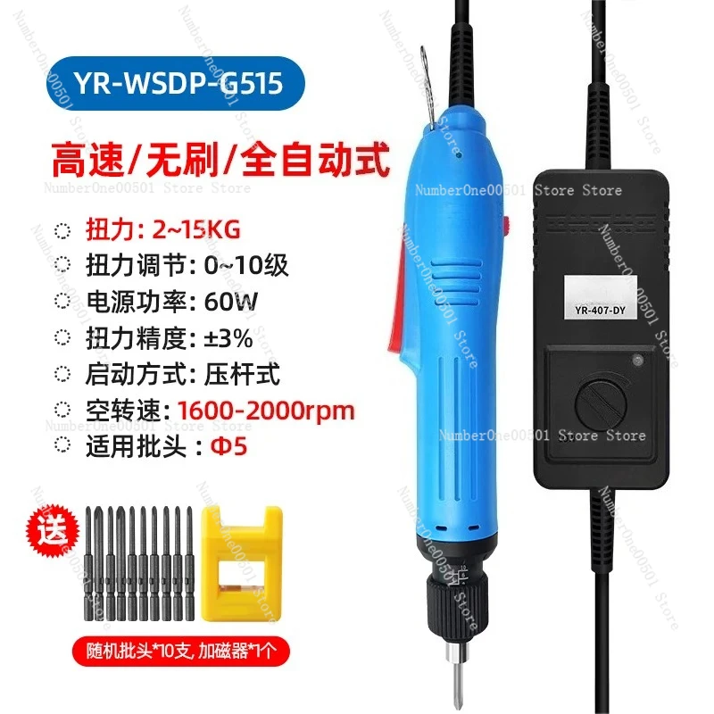 Brushless Electric Batch Automatic Electric Screwdriver Adjustable Torque Industrial Grade Handheld Screw Batch Large Torque