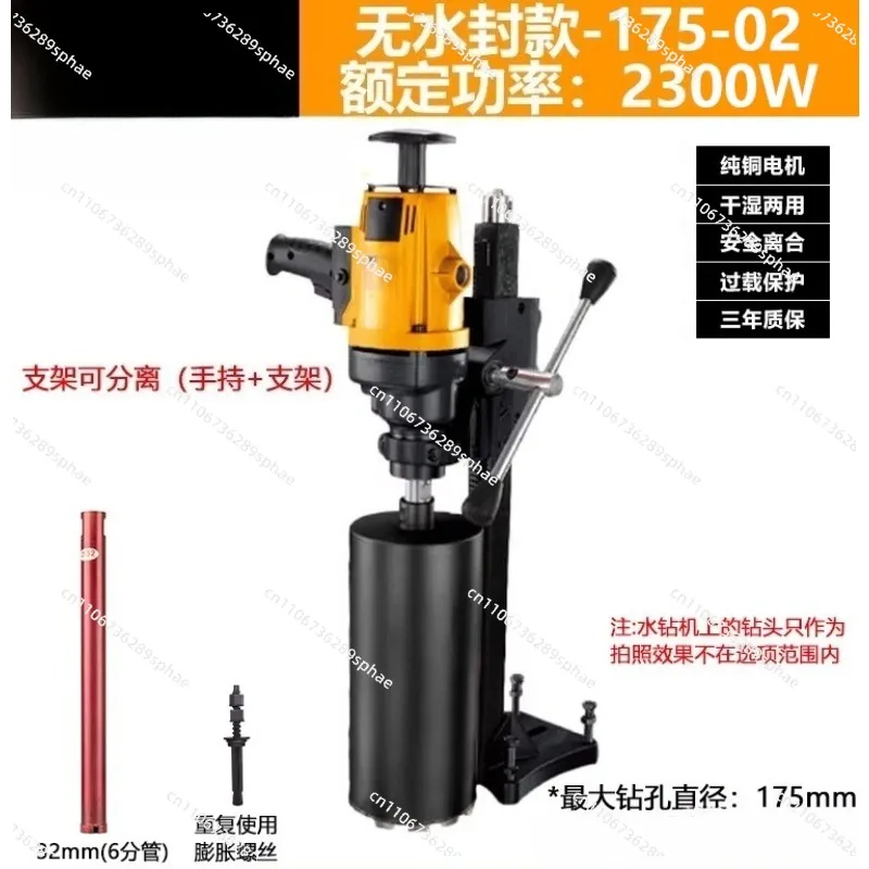 2300W + 32 Bits Diamond Core Drilling Machine Diamond Core Drilling Rig with Stand and Drilling Bits