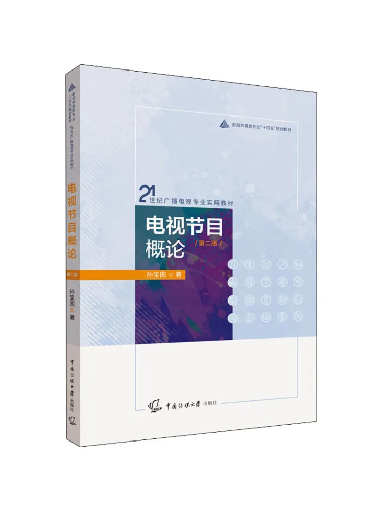 

Book-Winshare Введение в телевизионные программы 2-е издание