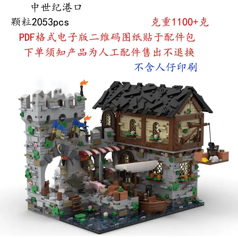 MOC-124794 Building Blocks Medieval Port Castle Assembly Toy Set Holiday Gift