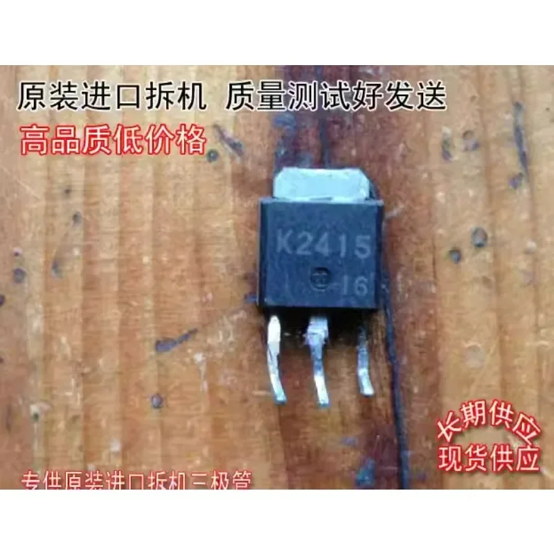 Used&Not NEW&Send after Measure Original imported disassembly machine, non-domestic 2SK2415 K2415 TO-252 [real picture in stock]