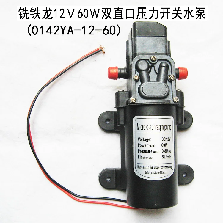 DC 12V miniature 24V electric water pump 60W self-priming diaphragm pump car washing and dosing spray Booster pump