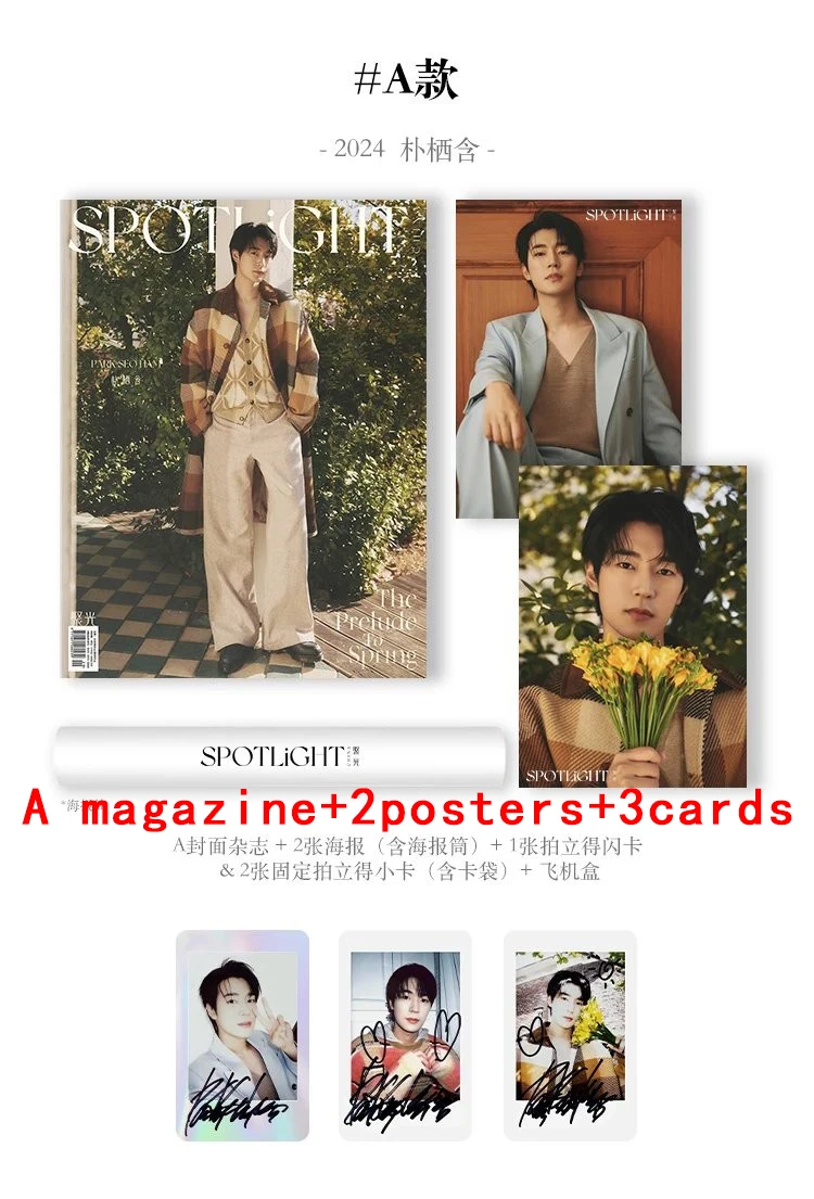 

Seo-ham Park/ 박승준 / Seung-joon Park SPOTLiGH magazine 2024.1 new pre sale