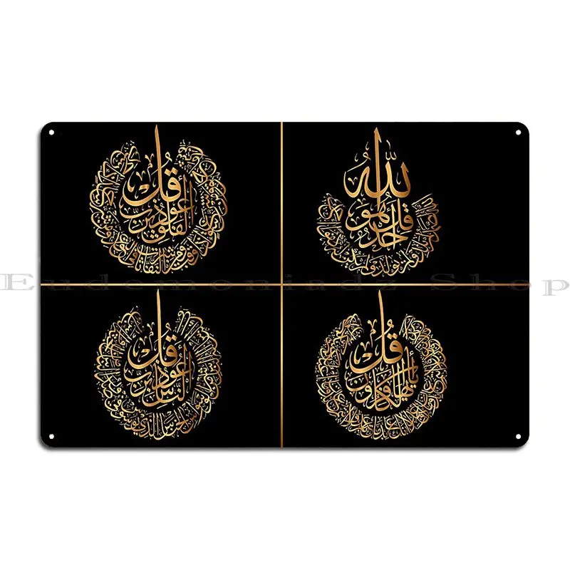 Surah Al Nas Metal Plaque Poster Tin Sign Poster