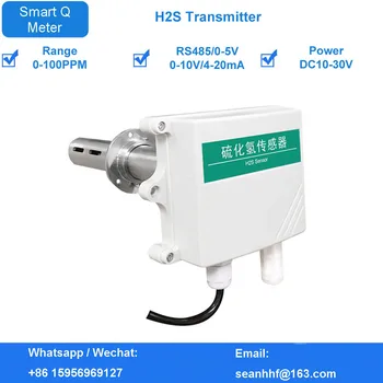 파이프라인 황화 수소 센서, 485 신선한 공기 시스템, 실험실 농업 가스 농도 감지 H2S 송신기