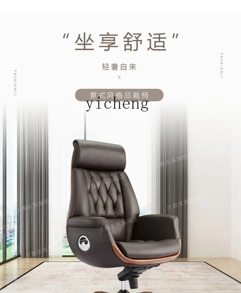 

A1 Boss Office Leather Office Chair Computer Height Adjusting Light Luxury Swivel Chair Business Intelligence Executive Chair