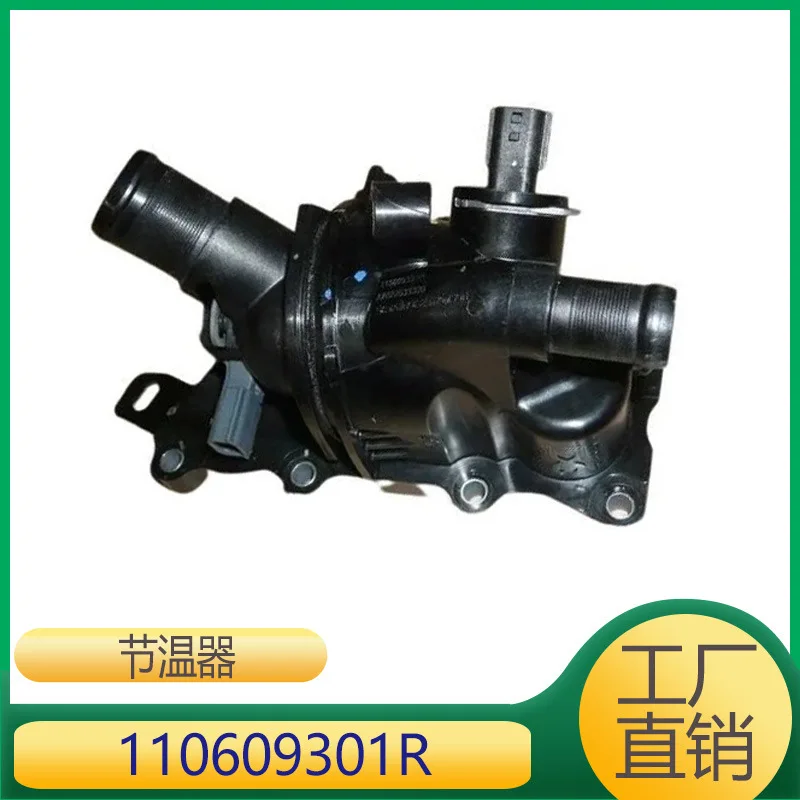 

Для термостата охлаждающей жидкости двигателя Renault 110609301 Р