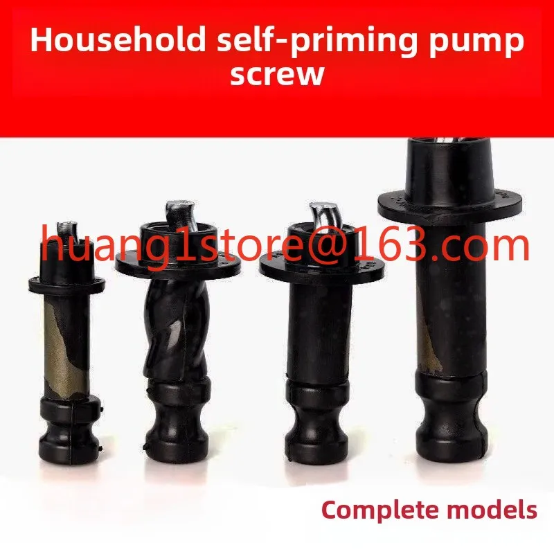 Household self-priming pump screw pump submersible pump accessories rotary screw 370w550w750w water  special screw