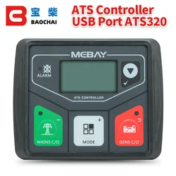 Mebay自動転送スイッチ制御モジュール、発電機コントローラー、ats、ats320