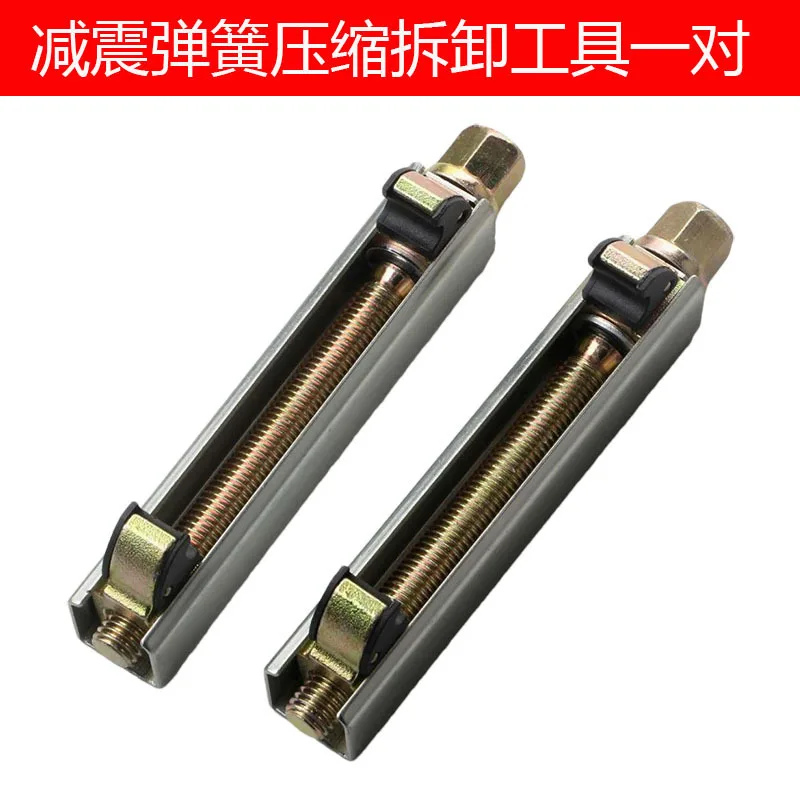 SuitableFor Shock Absorber Spring Compressor Pair Coil Spring Removal Install Tool,Motorcycle  Auto Suspension Repair Hand Tools