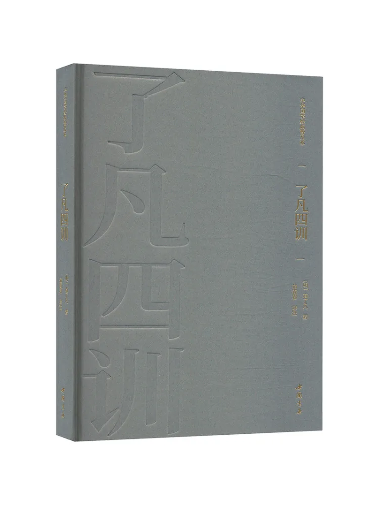 

Книга-Winshare The Four Trainings Of Liangfan