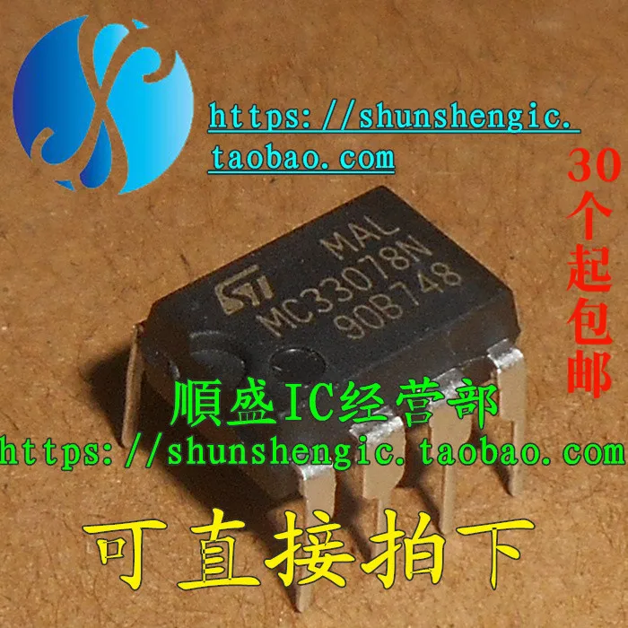 10pieces  MC33078N MC33078P DIP8Pin   IC