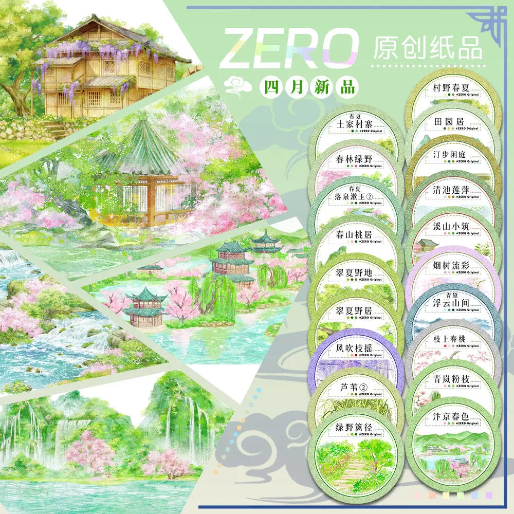 rolo-de-fita-washi-pet-zero-original-novidades-de-abril-paisagens-antigas-de-primavera-e-verao-com-montanhas-florestas-ramos-e-riachos