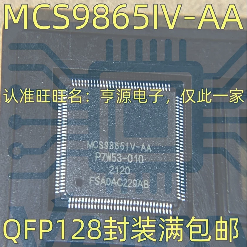 15PCS MCS9865IV-AA MCS9865IV QFP-128