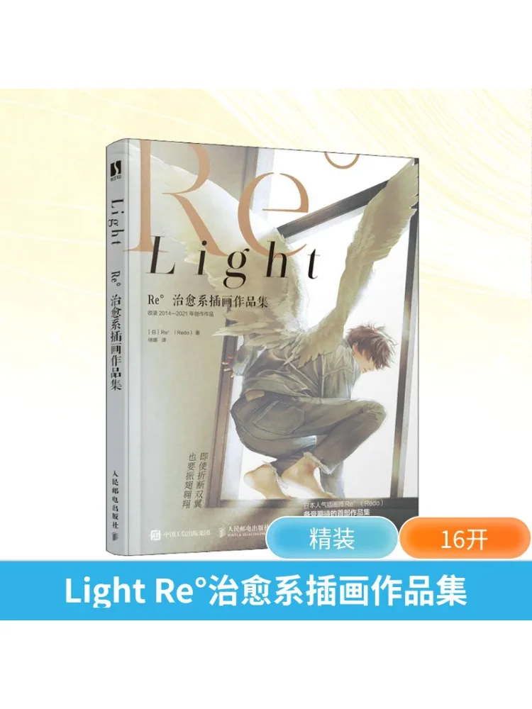 

Книга-Winshare Light Re ° Коллекция целебных иллюстраций