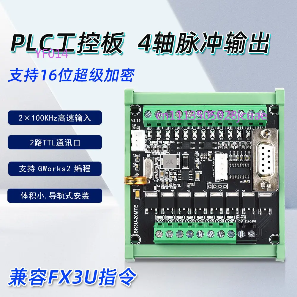 Domestic 4-Axis PLC Programmable Controller Pulse Output Industrial Control Board With Analog Compatible With FX3U