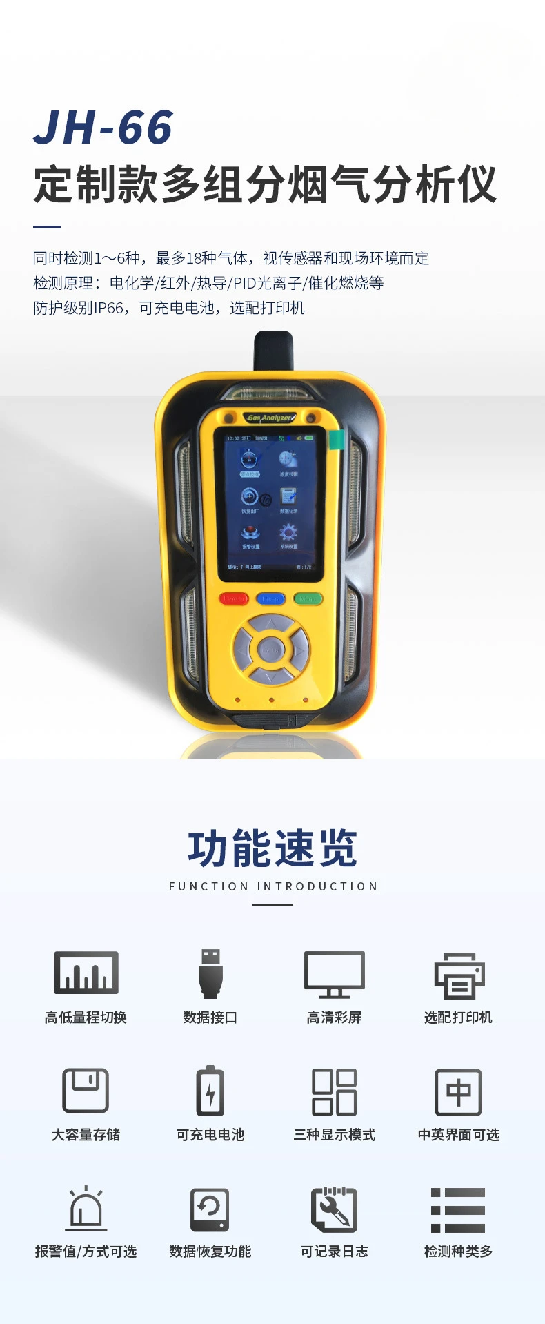 Automatic integrated flue gas analyzer SO2, NO2 comprehensive multi-parameter gas detector