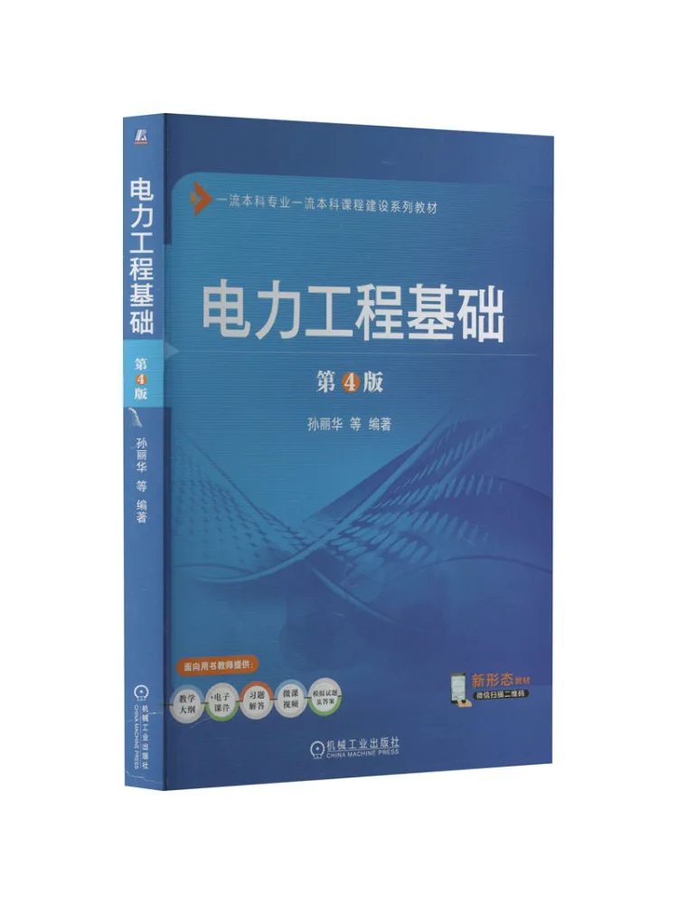 Book-Winshare Fundamentals Of Electrical Engineering 4th Edition