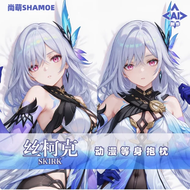 

Игра Genshin Impact Skirk Сексуальная 2WAY Dakimakura обнимающая наволочка для тела аниме японская подушка отаку Чехлы для подушек
