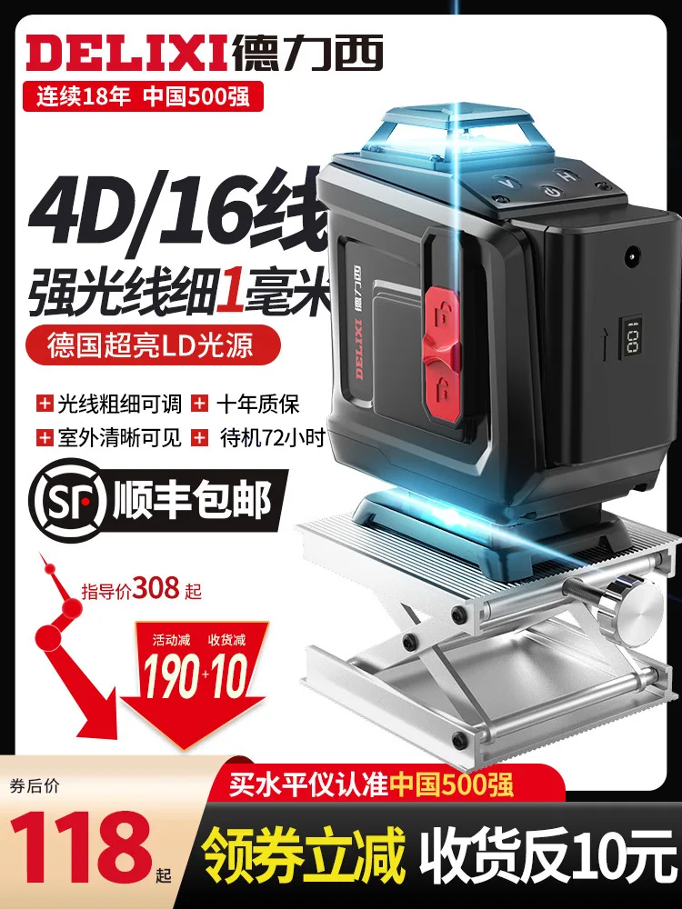 

Delixi infrared level high-precision strong light thin line outdoor green light 12-line laser automatic leveling level meter