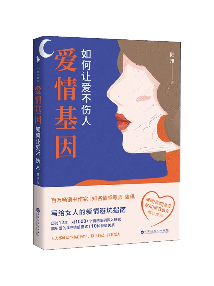 

Book-Winshare Love Gene How To Make Love Not Hurt People
