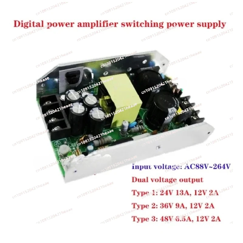 Suitable for digital power amplifier switching power supply, 36V 9A/12V 2A 350W dual output high fidelity,