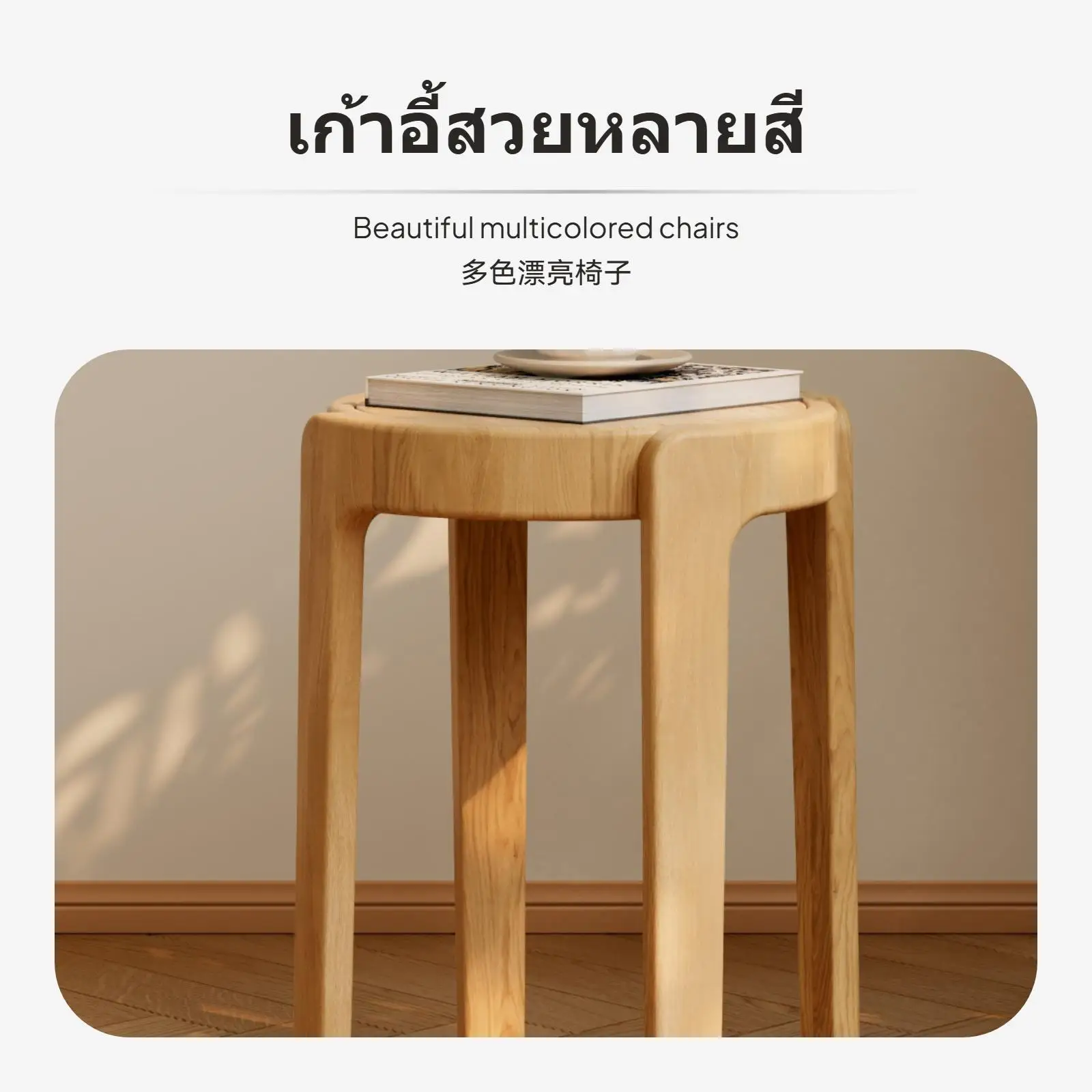 Square Solid Wood Stool Space Saving Stackable Chair Dining Seat for Living Room or Bedroom Multifunctional