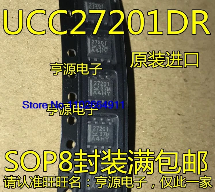 （5PCS/LOT）UCC27201DR ADR UCC27201 UCC27201D 27201 27201A SOP8