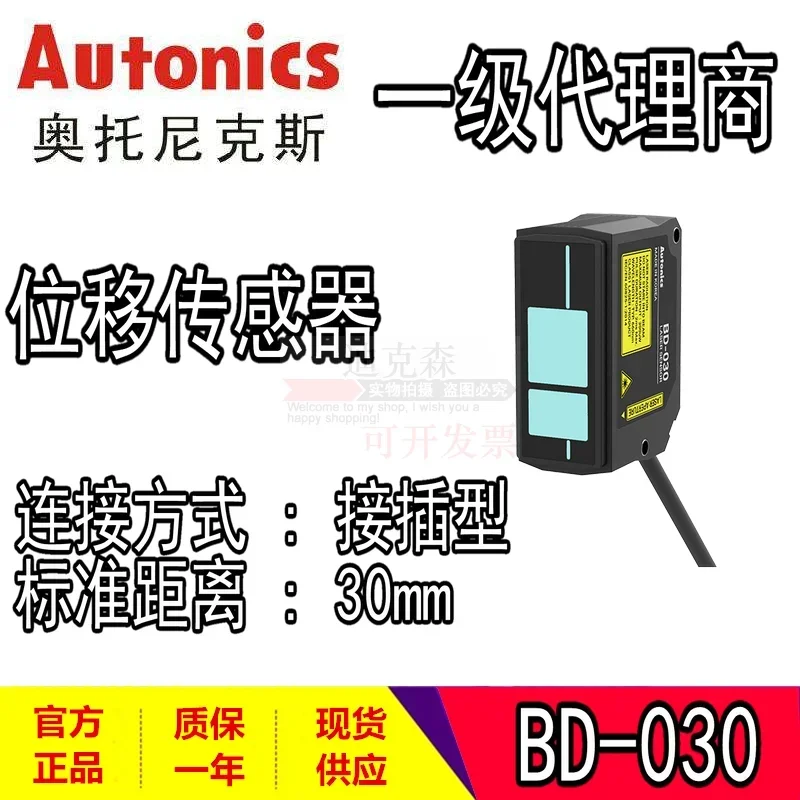 2025 Agent, Original Autonics Autonics BD-065 CMOS Laser Displacement Sensor 65mm