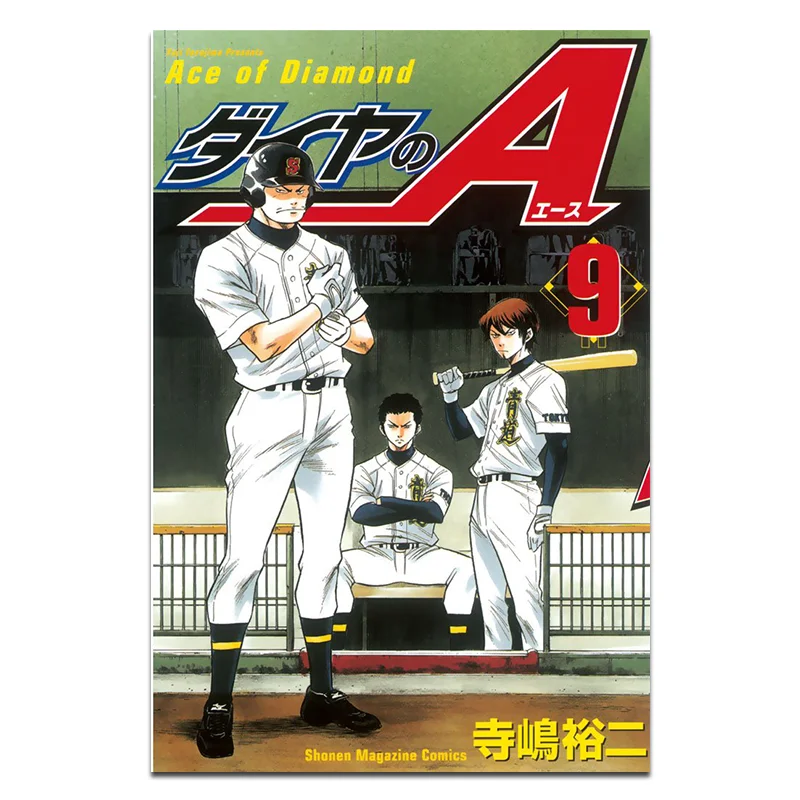 

Diamond A 09 Yuji Terashima Kodansha 9784063639513 Book