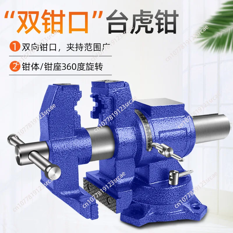 Multifunctional Lightweight Table Vise Fixed & Movable Bench Clamp with Anvil for DIY Metal Wood Working Repair