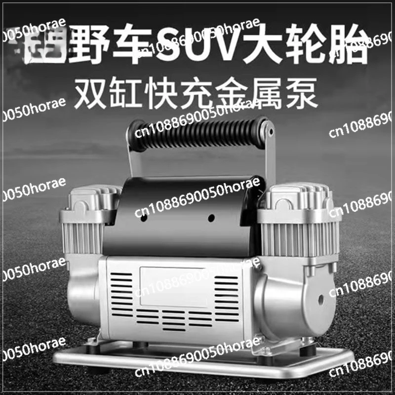 Double Cylinder High-pressure High-power Off-road Vehicle, Large Truck, Car Tire Pump