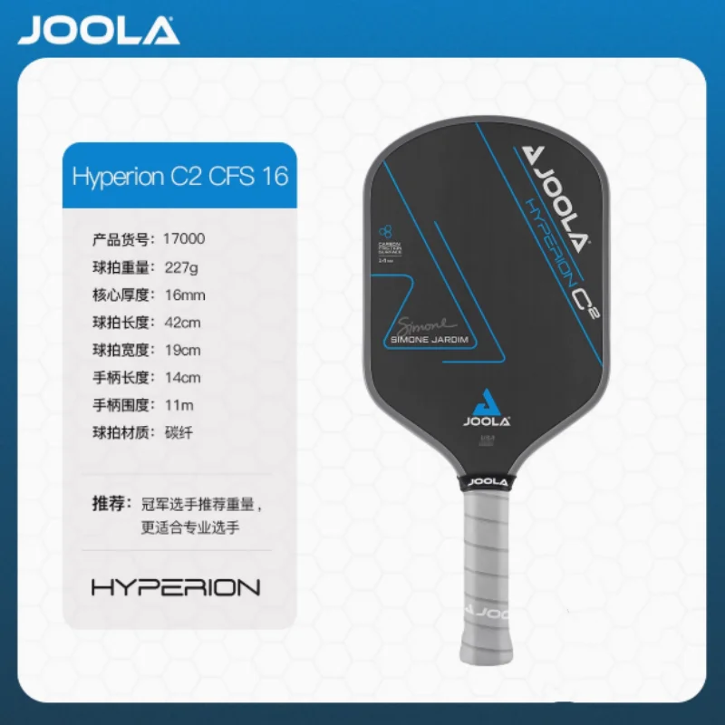 

JOOLA Polymer BEN Pickleball Paddle C2 Series T700 Carbon Fiber Thermoformed Uni-body Construction Carbon Friction Surface 16MM