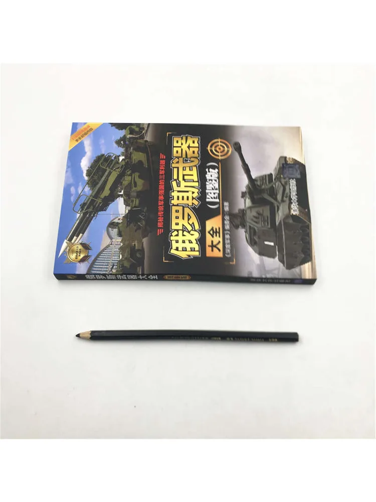 Book-Winshare Comprehensive Guide To Russian Weapons Illustrated Edition